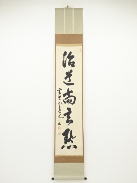 Paintings & Calligraphy